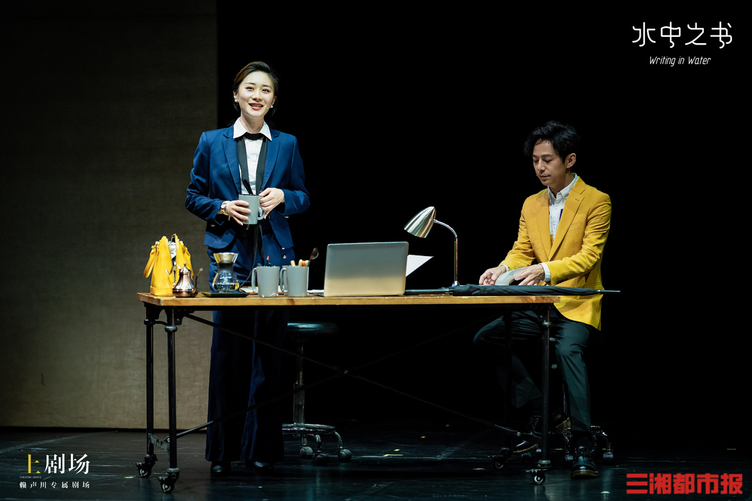 赖声川何炅黄多多水中之书,赖声川话剧水中之书