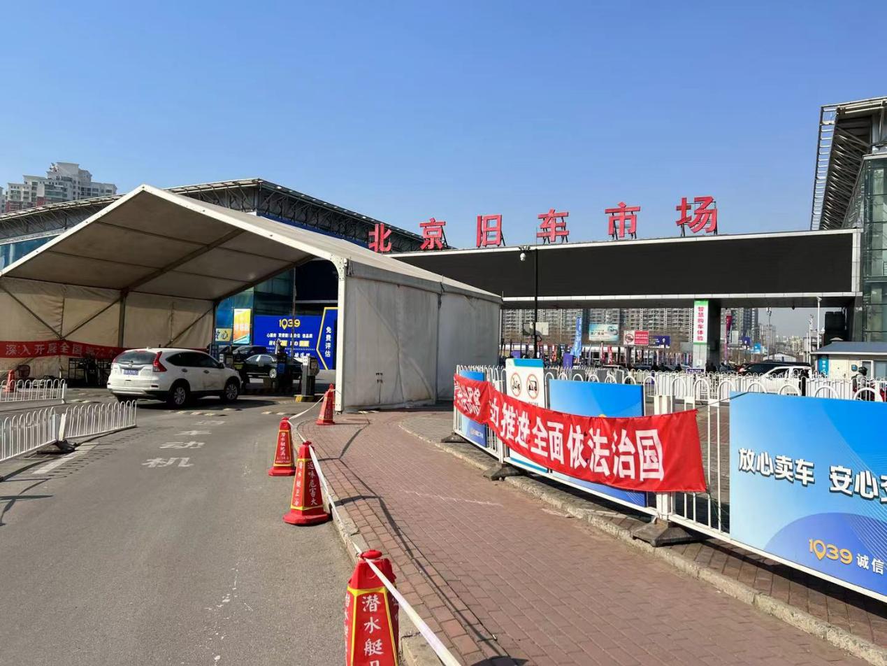 北京二手车新能源汽车市场在哪,实探北京小米汽车门店