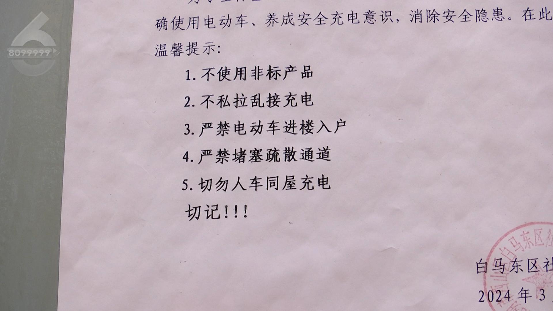 小区发生4起电动车火灾,电动车在小区发生火灾