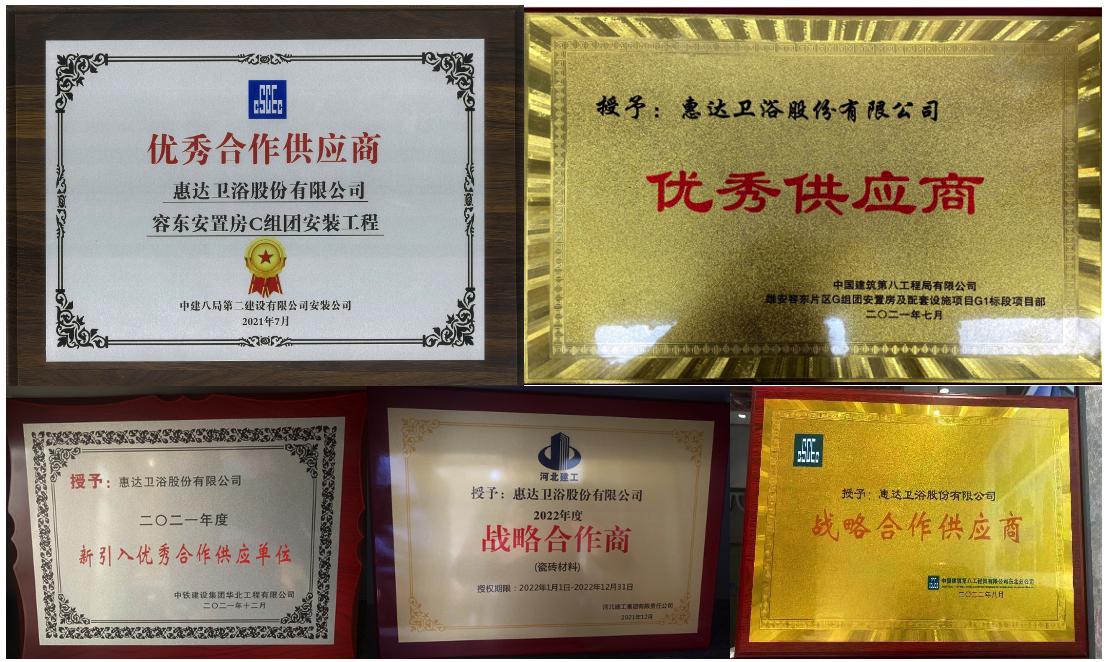 惠达卫浴报告,惠达卫浴评价