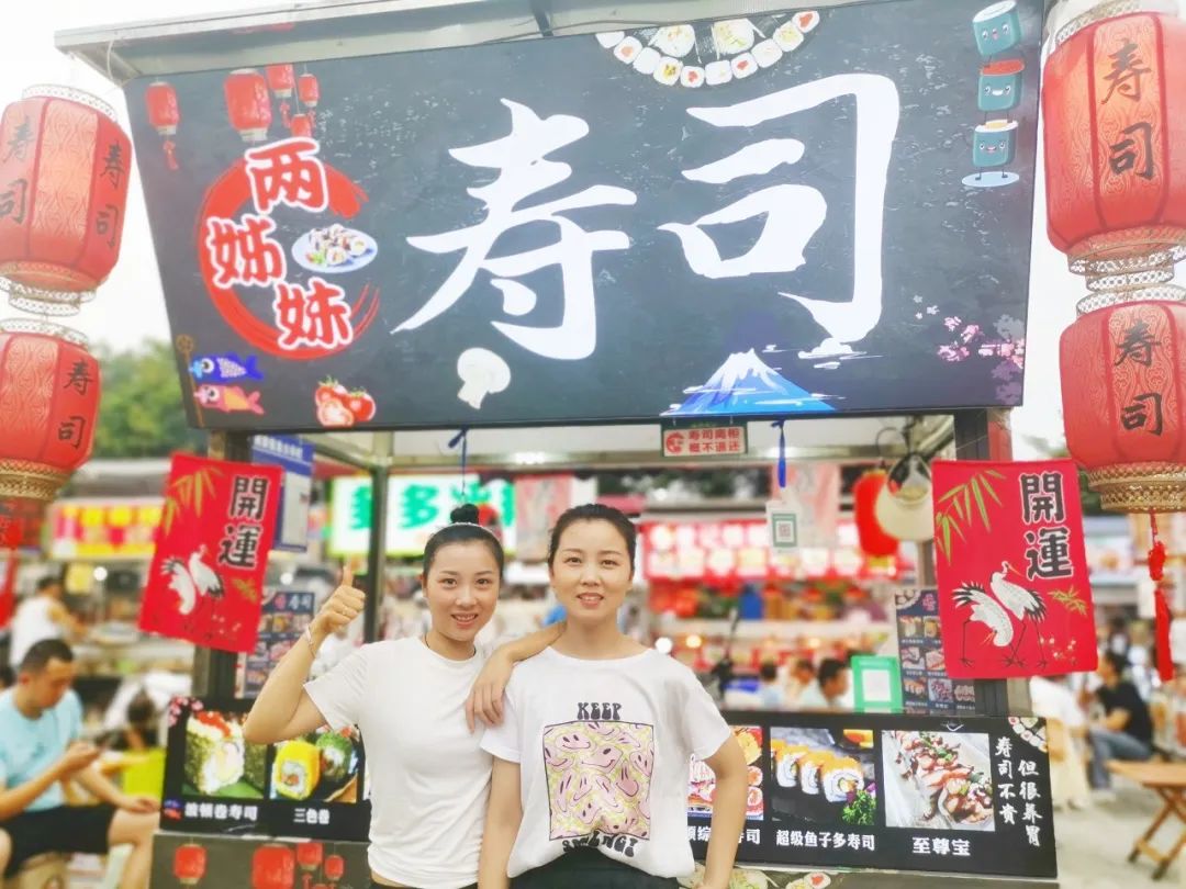 什邡夜市:小小寿司摊,撑起姐妹创业梦!