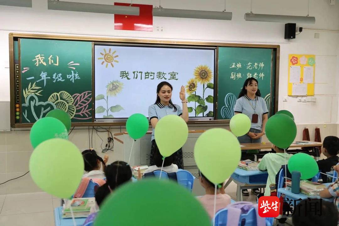 苏州园区星洲小学,苏州工业园区星洲小学2020级1年级