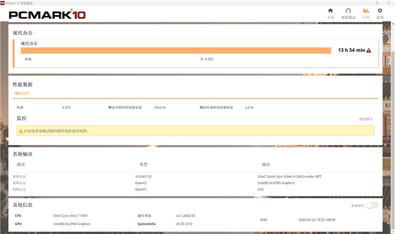 荣耀magicbook16猎人版,荣耀新款magicbookx16pro测评