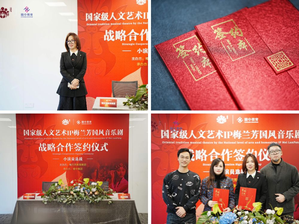 精中教育联手梅兰芳国风音乐剧，海选4000名小演员