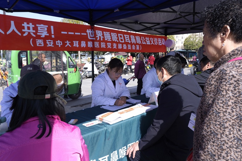 关注睡眠健康，西安中大耳鼻喉医院世界睡眠日义诊活动圆满举行