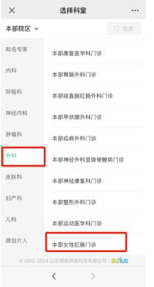 女性肛肠专科门诊是什么门诊,肛肠科常见疾病的诊断与治疗