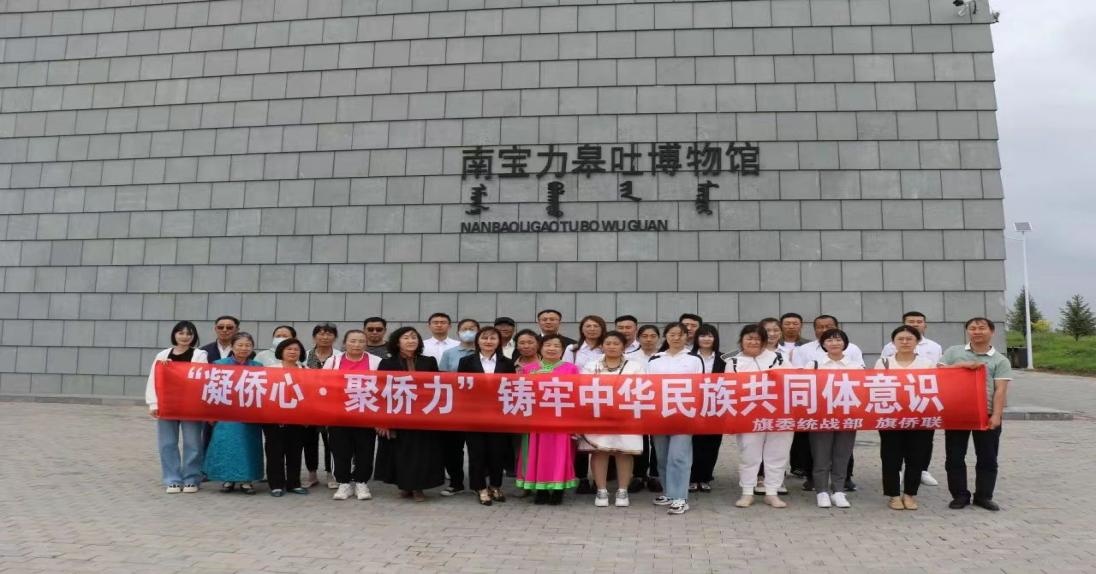 侨联主动融入大侨务格局,凝聚侨心侨力发挥侨联作用