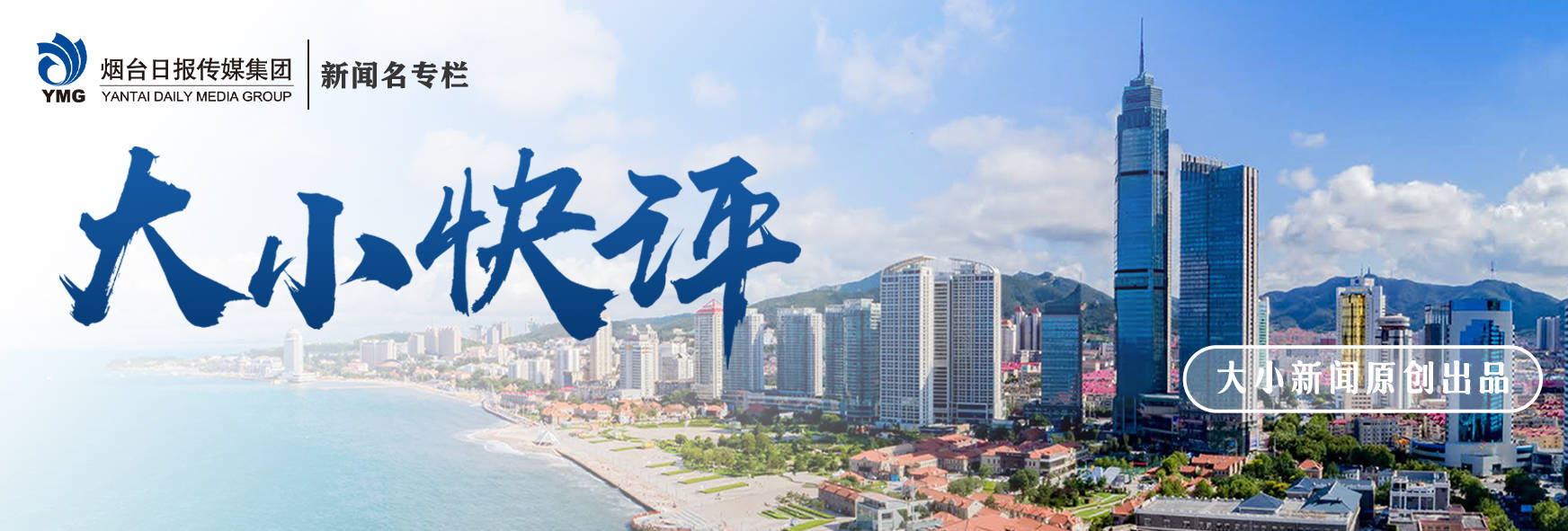 大小快评姜春康完整版,大小快评第348期