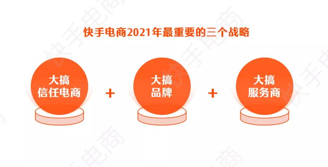 临沂快手电商产业带,临沂快手电商排行榜