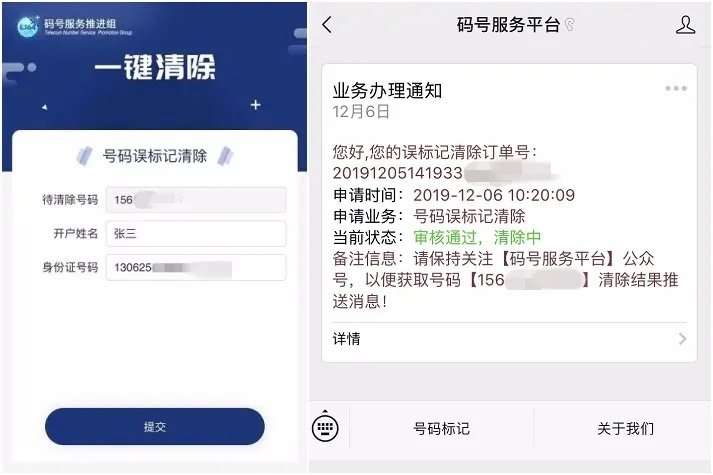 手机号码被朋友标记恶意骚扰,电话被标记骚扰电话怎么消除