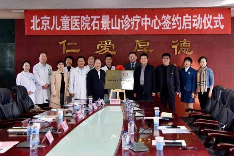 北京儿童康复治疗中心,北京儿童医院保健中心