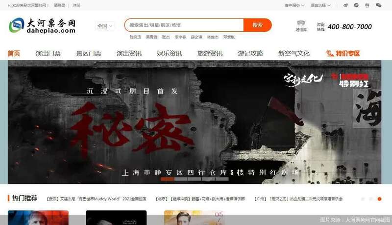 大河票务没出票时退票,大河票务网退票大概要多久