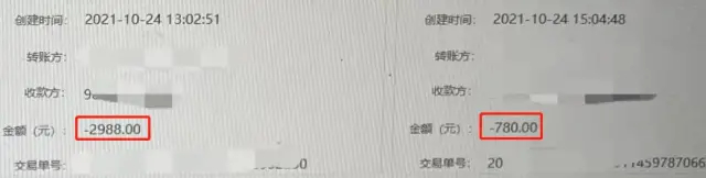 防沉迷男孩被骗,小学生玩防沉迷被骗