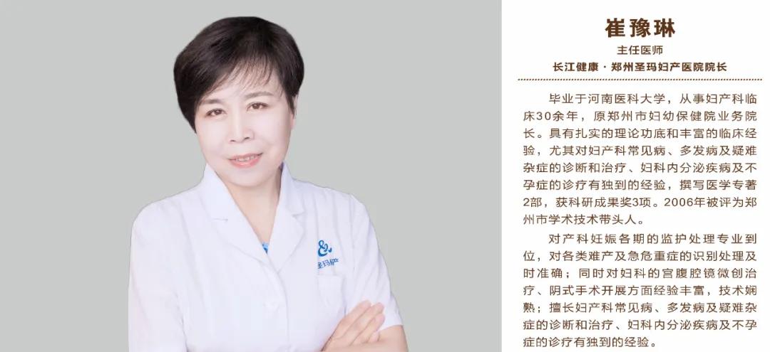 圣玛第八届妇产科线上学术交流会——暨国际宫腔镜诊疗中心南阳分中心揭幕仪式圆满举办