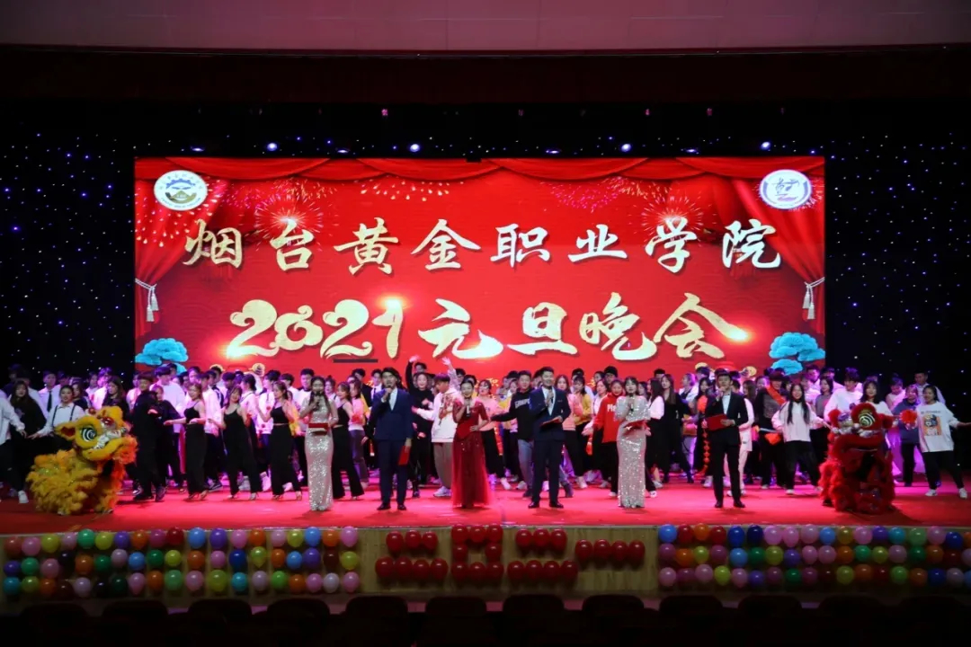 山东单招综评烟台黄金职业学院,烟台黄金职业学院单招录取公示