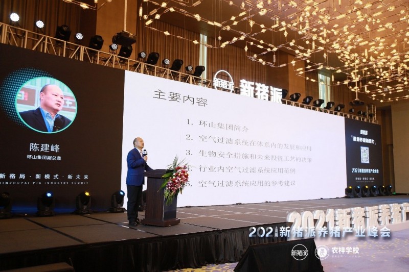 环山集团陈建峰,环山陈键锋