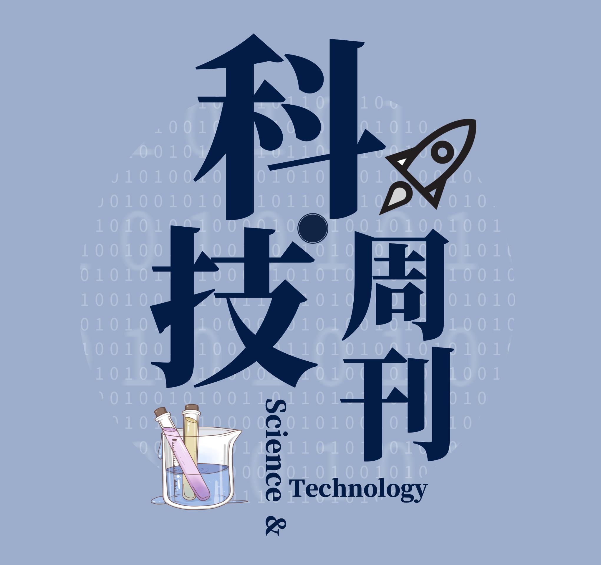 科技周刊荐读|创新创业“千里马”在这片热土竞相奔腾；土壤守护人，让大地常葆“青春”