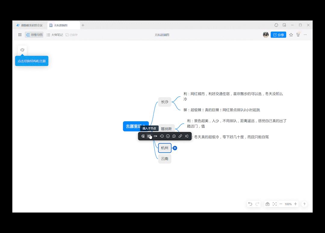 互联网情侣吵架对话流出：我们拉个会对齐一下？