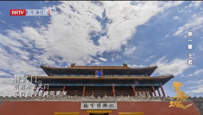 紫禁城太和殿纪实,北京紫禁城太和殿的故事