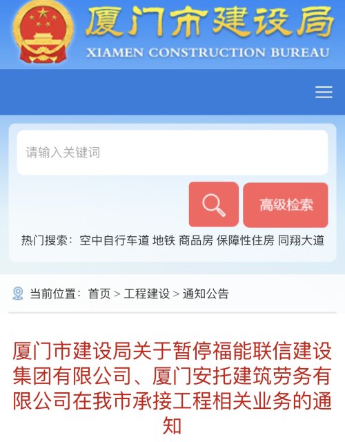 绂忚兘鑱斾俊寤鸿宸ョ▼鏈夐檺鍏徃,绂忚兘鑱斾俊闆嗗洟鏈夐檺鍏徃