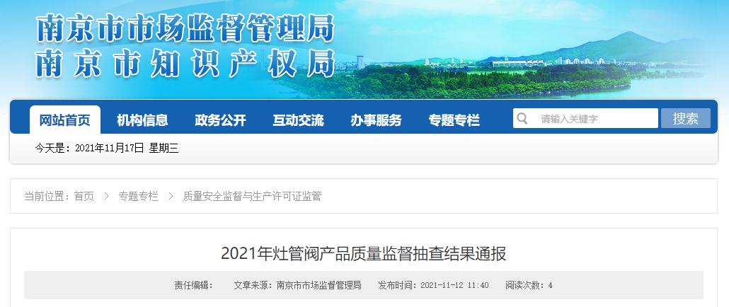 2019燃气灶质量国家监督抽查结果,燃气灶质量抽查63款产品不合格