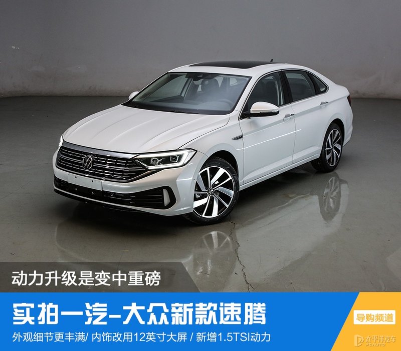 大众速腾1.2t动力怎样,动力升级哈尔滨