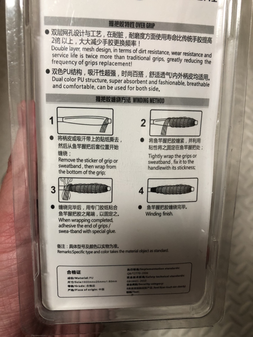 鱼竿吸汗带用pu的还是聚氨酯的,鱼竿吸汗带绑法