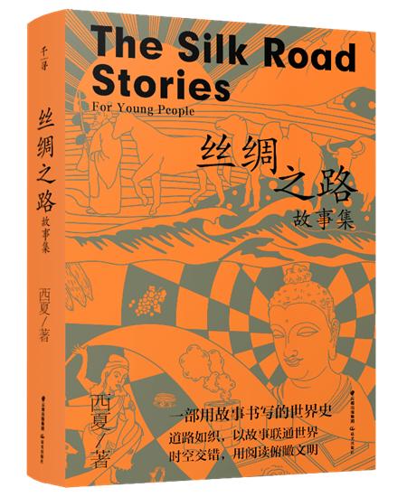 童书·新书｜我在私立学校的第一年