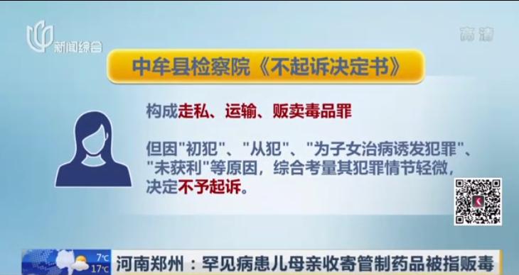 为儿代购救命药宣判结果,为孩子买救命药