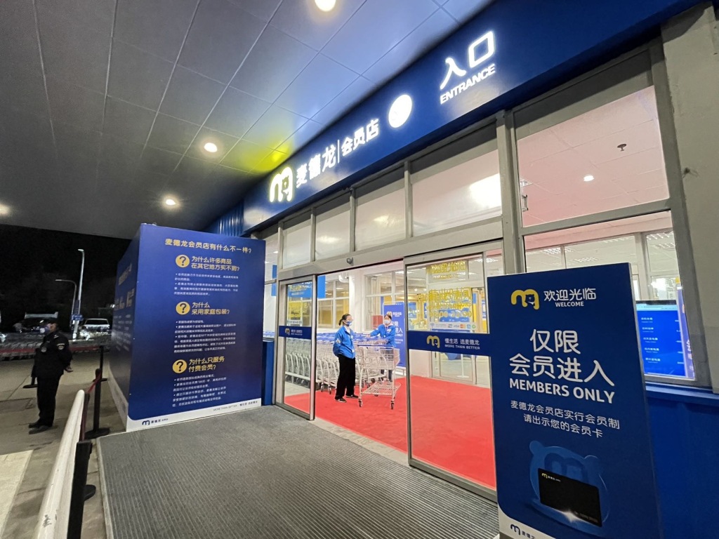 半岛观察|麦德龙开出青岛首家“付费会员制”商店,“水土不服”争议下何以突围?