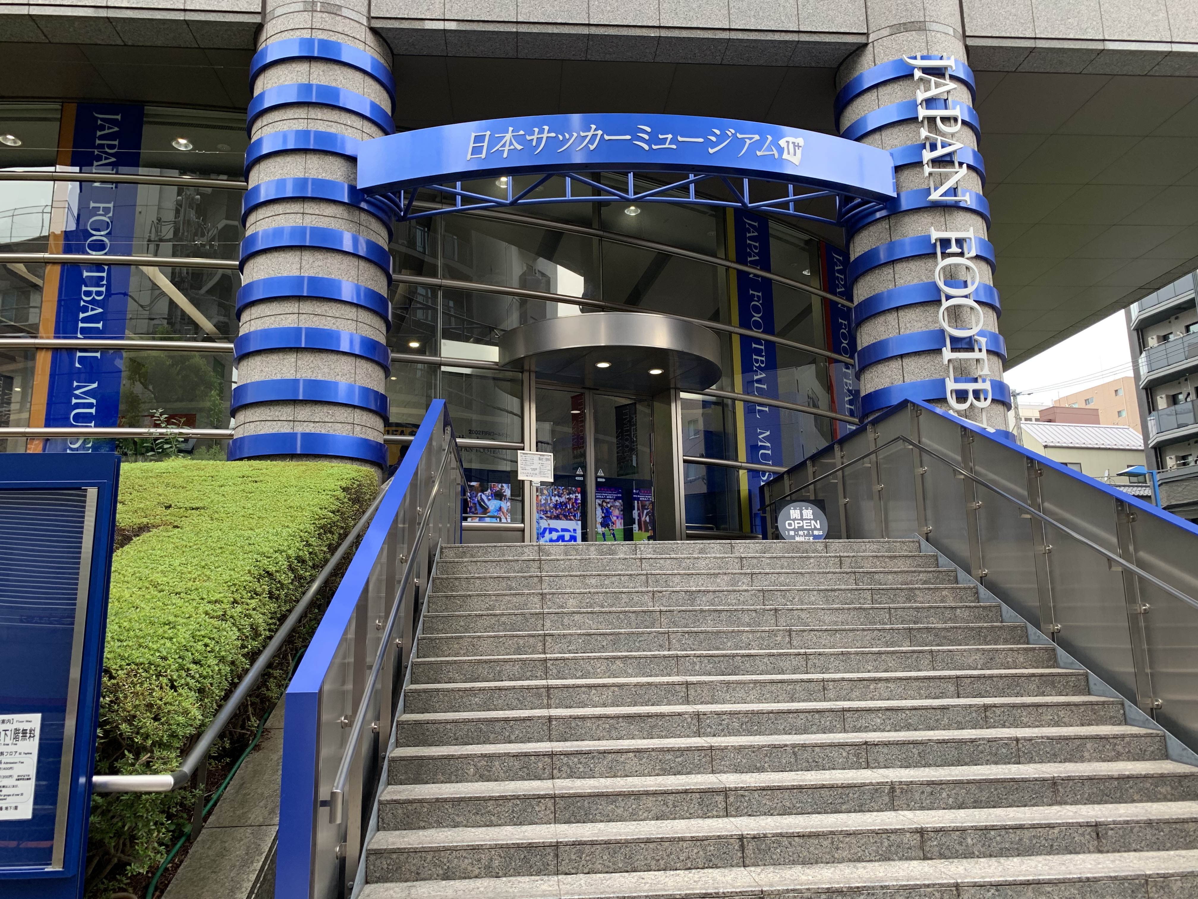 日本足协公布未来四年计划,日本足协制定目标