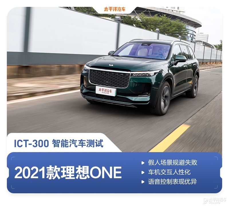 理想one改款前后对比,升级后的效果比原车足足提高五倍