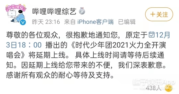 橘子晚报/《时代少年团2021火力全开演唱会》延期上线