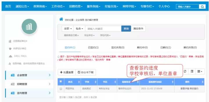 全国高校网上签约与毕业去向登记,全国高校毕业生毕业去向登记系统
