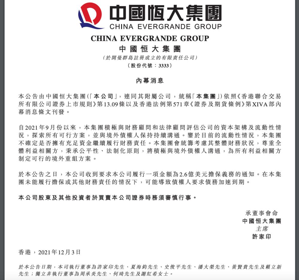 许家印目前的处境,许家印将面临怎样的结果