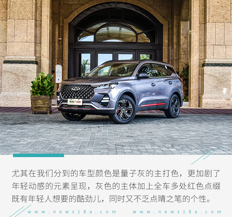 奇瑞瑞虎7的性价比,奇瑞瑞虎72.0新车多少钱