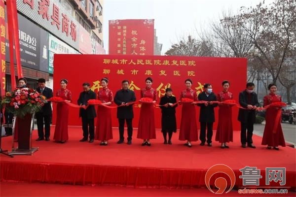 聊城中西医结合康复医院在哪,聊城康复医院哪家最好