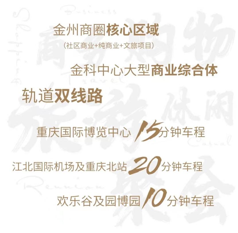 金科大酒店空中花园,金科大酒店上新