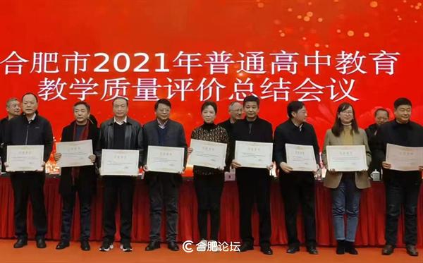 五项优胜！庐阳高*特中**色强校再获殊荣