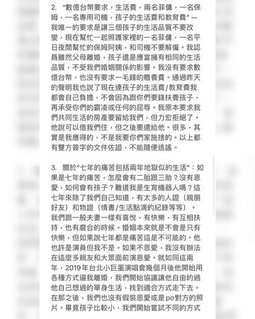 李靓蕾疑回应王力宏发言,李靓蕾要求王力宏下午三点前道歉