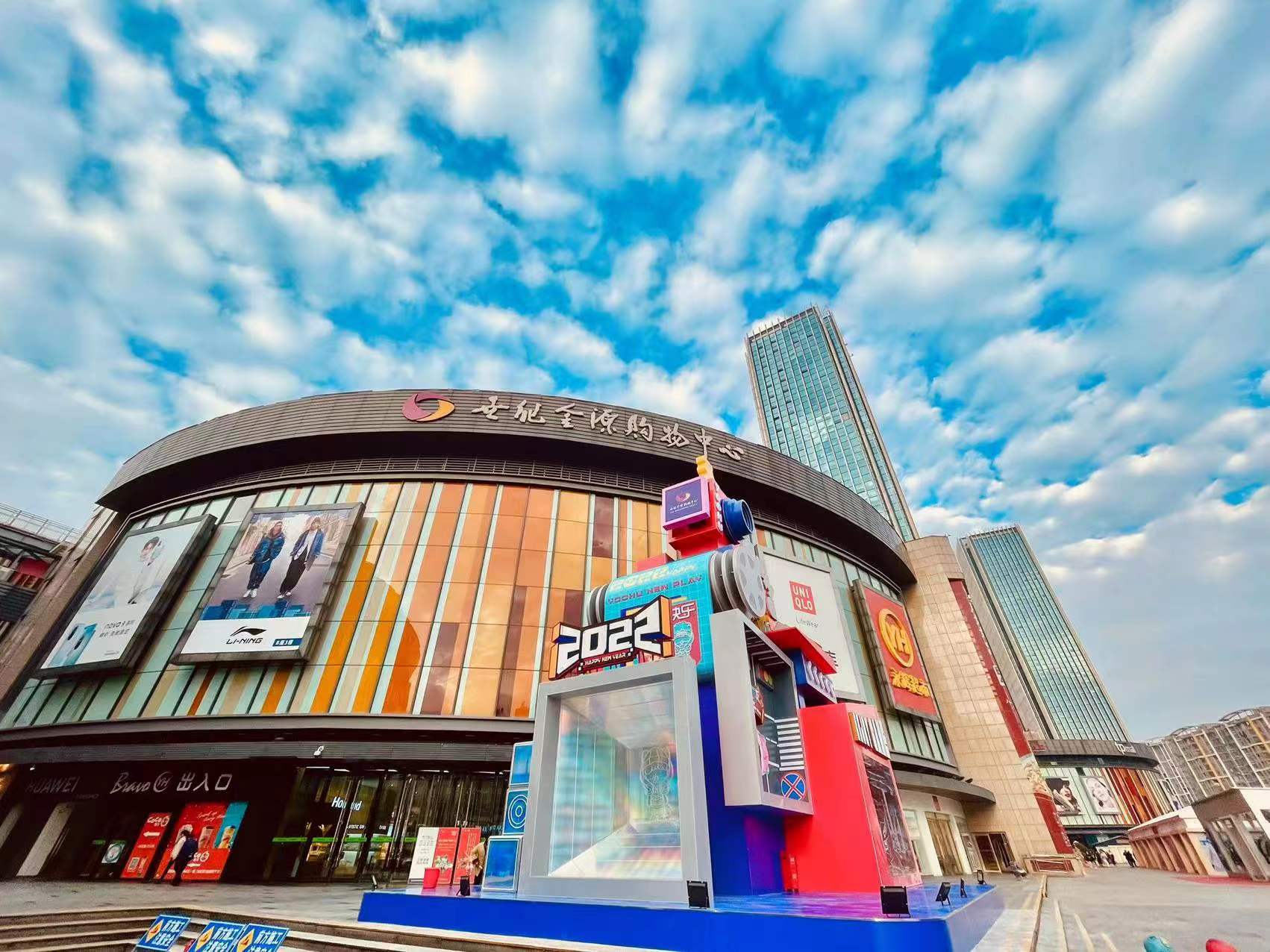 观山湖区世纪金源购物中心,观山湖世纪金源购物中心d区