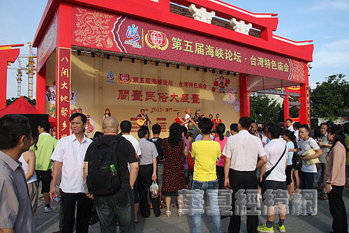 海峡论坛历届主题歌,历届海峡论坛回眸