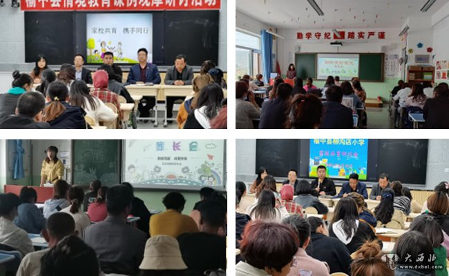 榆中县柳沟店小学简介,榆中县柳沟店小学是哪个村的