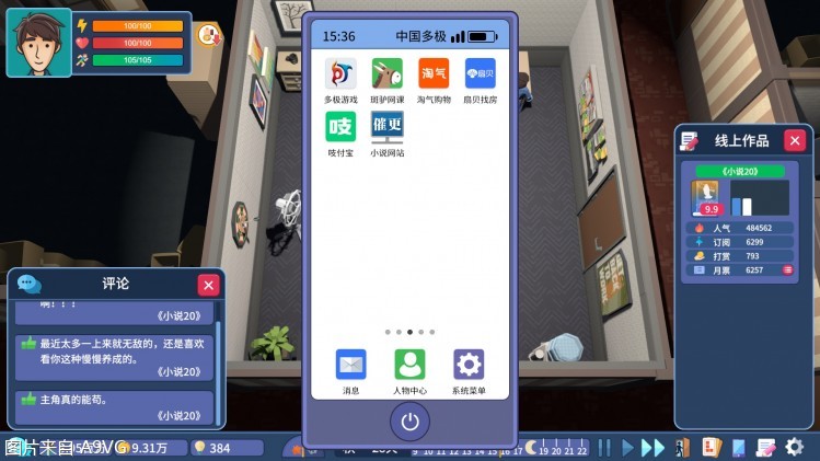 网文小说模拟游戏,关于模拟经营的网游小说