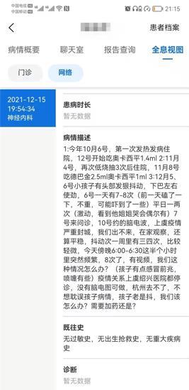 儿童新冠癫痫,突发癫痫患儿的处理方法