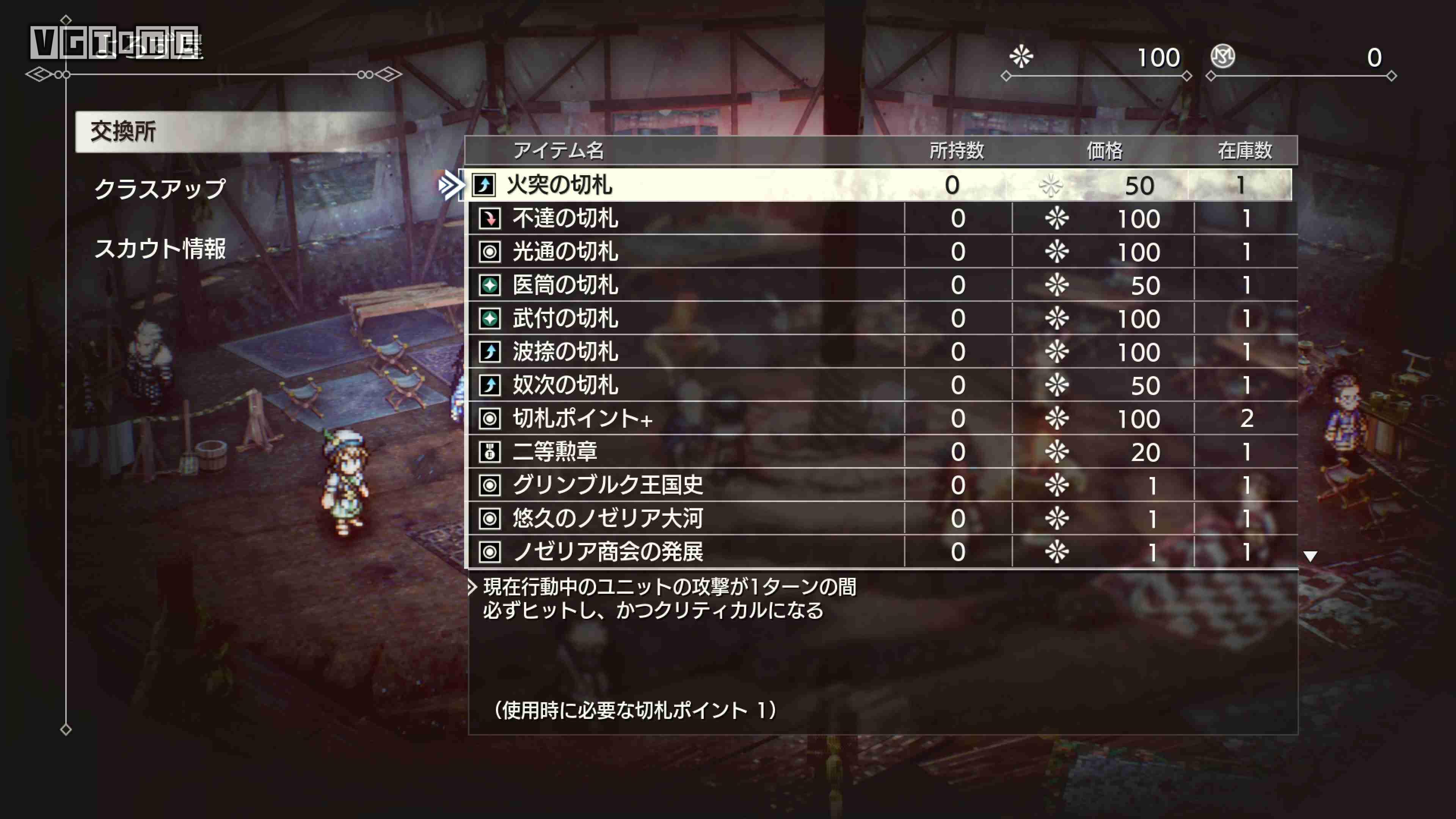 「HD-2D」战棋游戏《三角战略》故事与角色情报公开