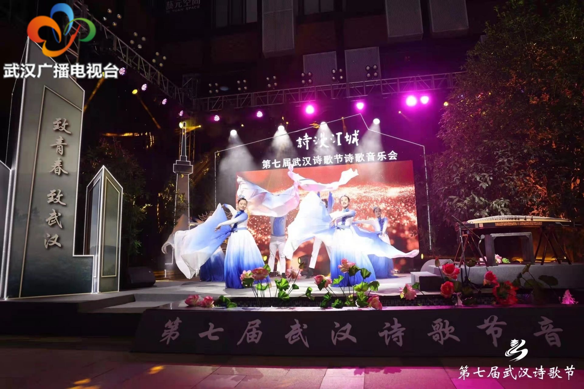 武汉第七届琴台音乐节开幕式,武汉诗歌节地点