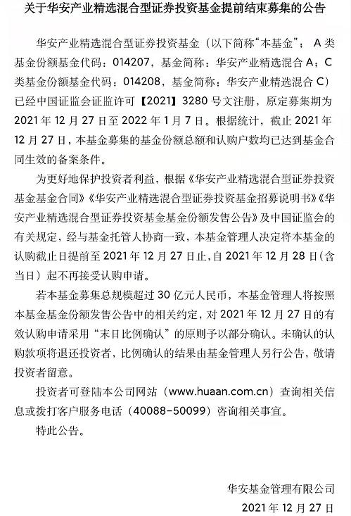 刘畅畅新基金,网红基金刘畅畅