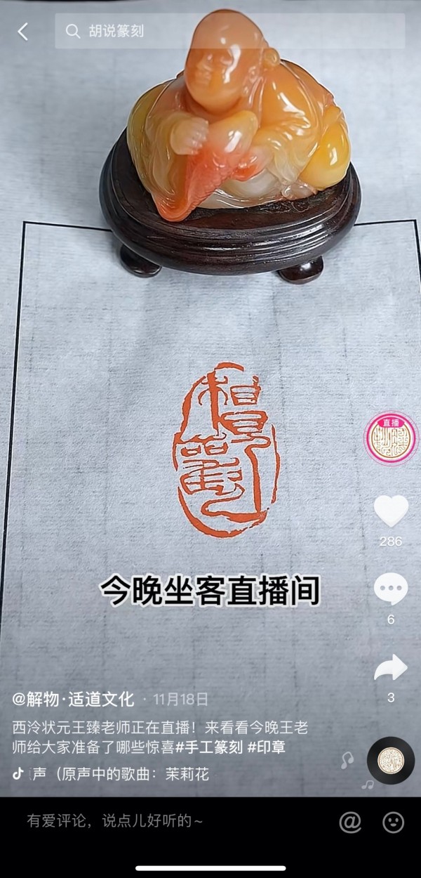 非遗手艺人如何变现,非遗手艺人做抖音