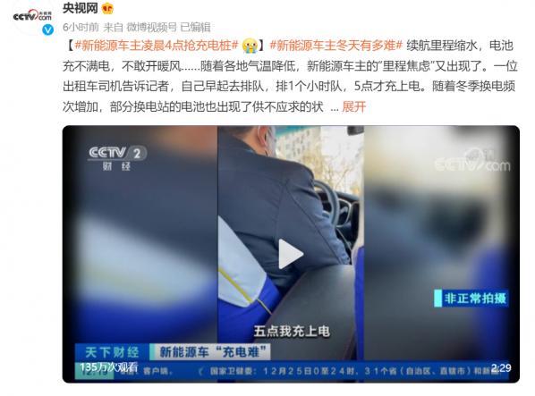 新能源车充电弊端在哪里,新能源车充电乱象怎么解决